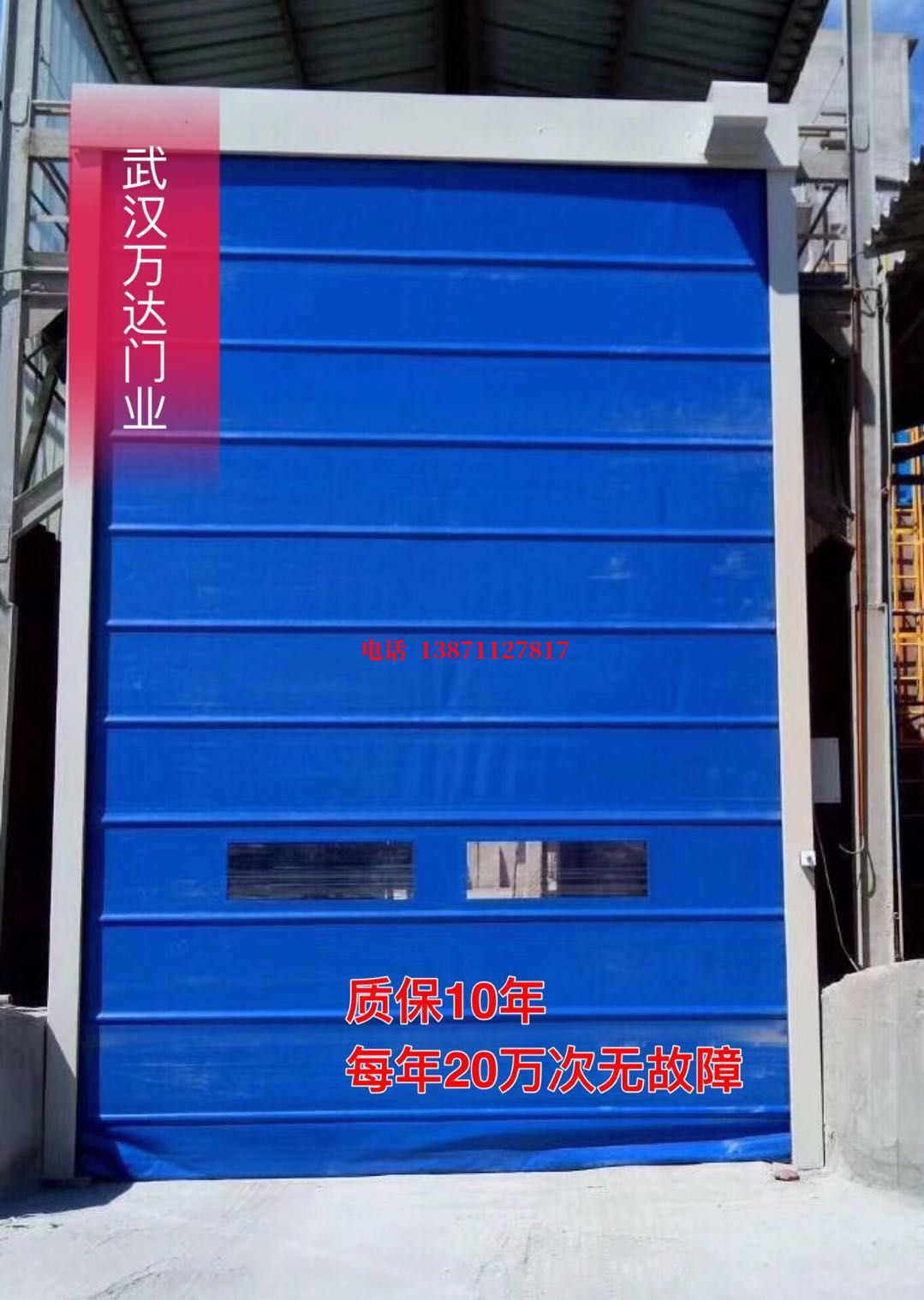 龙文防爆卷帘门_COPY