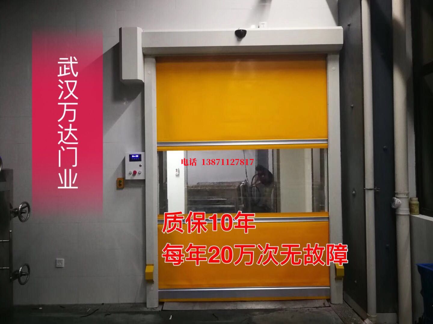 龙文洗车房快速卷帘门